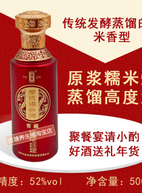 客家原浆糯米烧52度米香型白酒广东烧酒传统蒸馏送礼年货聚餐小酌
