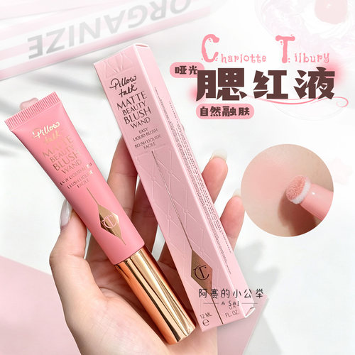 CT液体腮红气垫笔膨胀收缩色修容