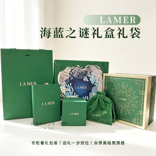 LA MER海蓝之谜礼盒空盒礼袋手提袋布袋专柜正品包装盒送女友闺蜜