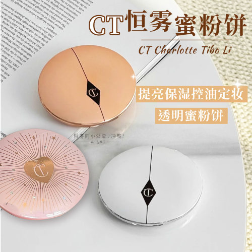 CT粉饼小金盘小银盘熏梦紫粉饼