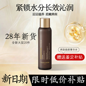 鱼子蜜根源爽肤补水100ml 新日期28年 毛戈平奢华养肤菁华水 10ml