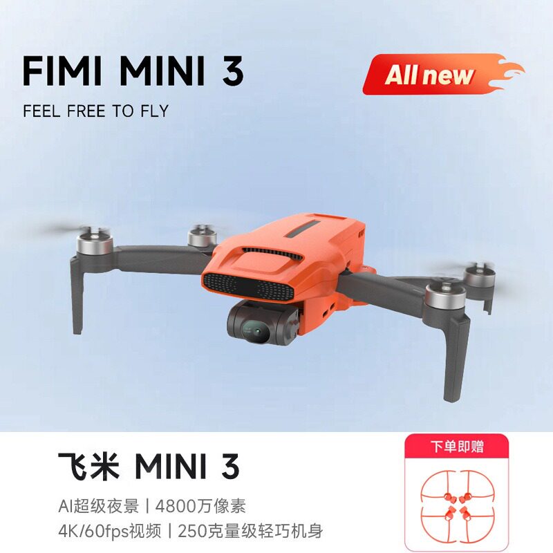 FIMImini34K无刷航拍无人机