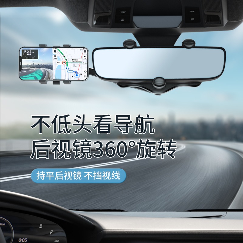 新款汽车后视镜手机支架