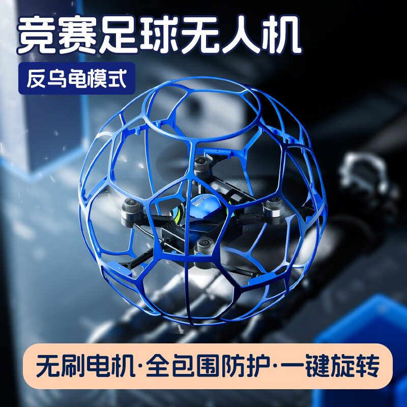 4DRC空中V51足球无刷电机训练无人机遥控飞机学生飞行器航模四轴