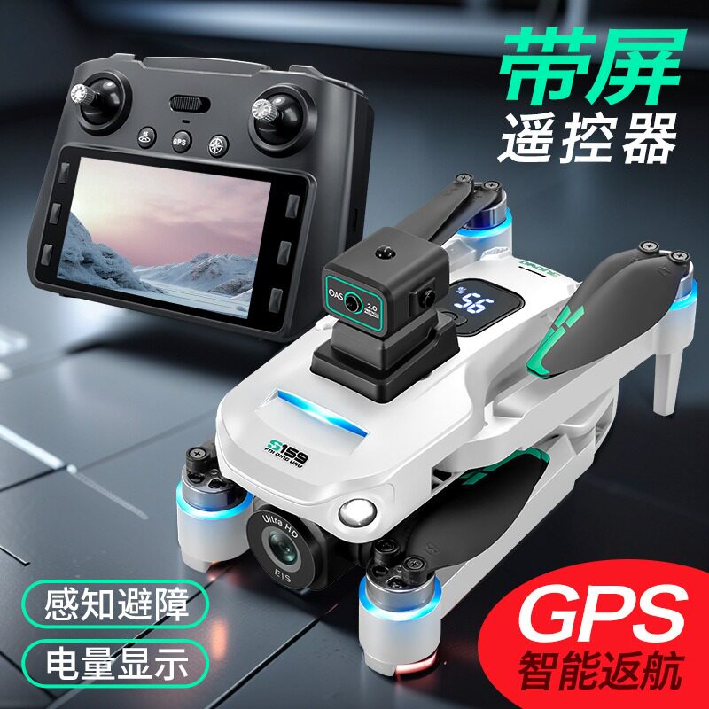 S159遥控GPS无人机四轴飞行器屏显高清航拍自动返航避障飞机DRONE