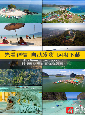 B021普吉岛休闲旅游度假自然风光片海岛阳光沙滩海边航拍视频素材