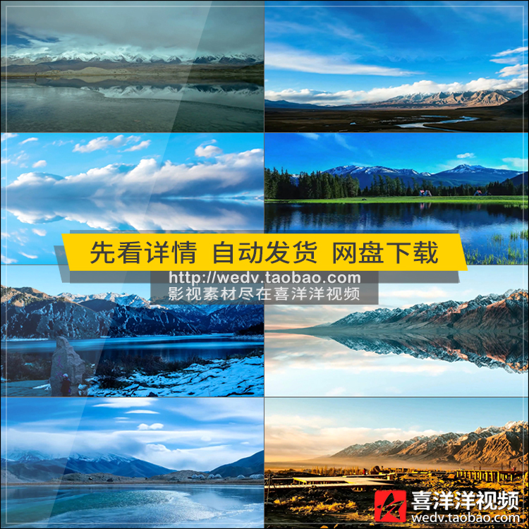 C033震撼唯美新疆大自然风光片山川河流湖泊蓝天白云实拍视频素材