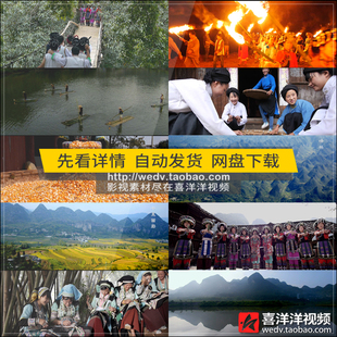 A010贵州六盘水苗族彝族少数民族风情火把节民俗人文实拍视频素材