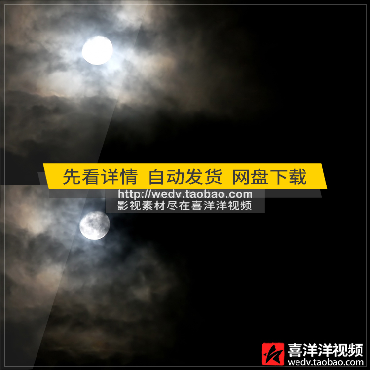 c067夜晚月亮月黑风高晚上乌云蔽月恐怖混沌天空镜头