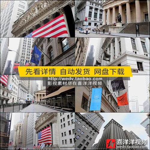 B032曼哈顿金融区布罗德大街华尔街纽交所股票空镜头实拍视频素材