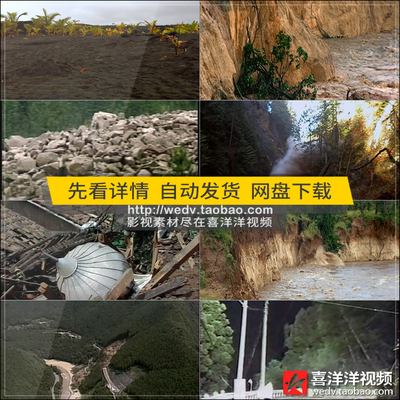 G033下雨山村山坡泥石流滑坡坍塌方自然灾害救援抢险实拍视频素材