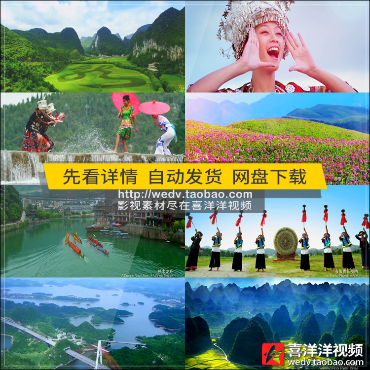 A030唯美贵州少数民族风情习俗实拍自然人文民俗旅游航拍视频素材