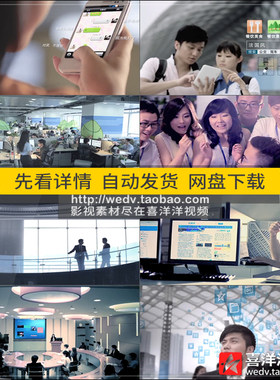 D003移动互联网时代数字科技未来创业手机数据信息化高清视频素材