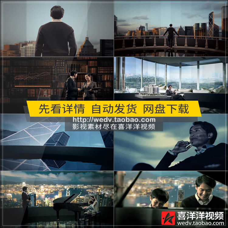 F012城市建筑商业成功人士银行服务贷款财富钢琴高清视频素材
