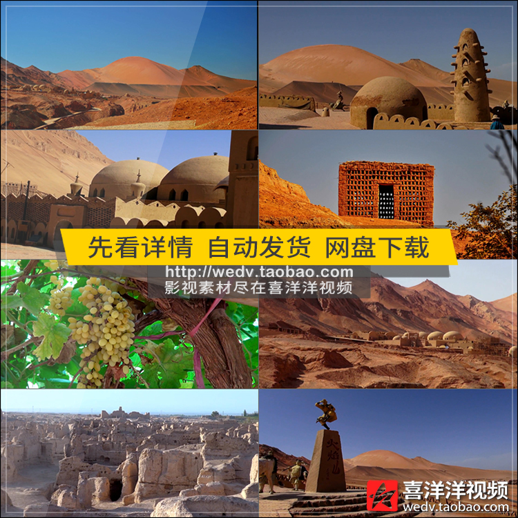 C020新疆火焰山自然旅游风光沙漠戈壁古迹葡萄高清实拍视频素材