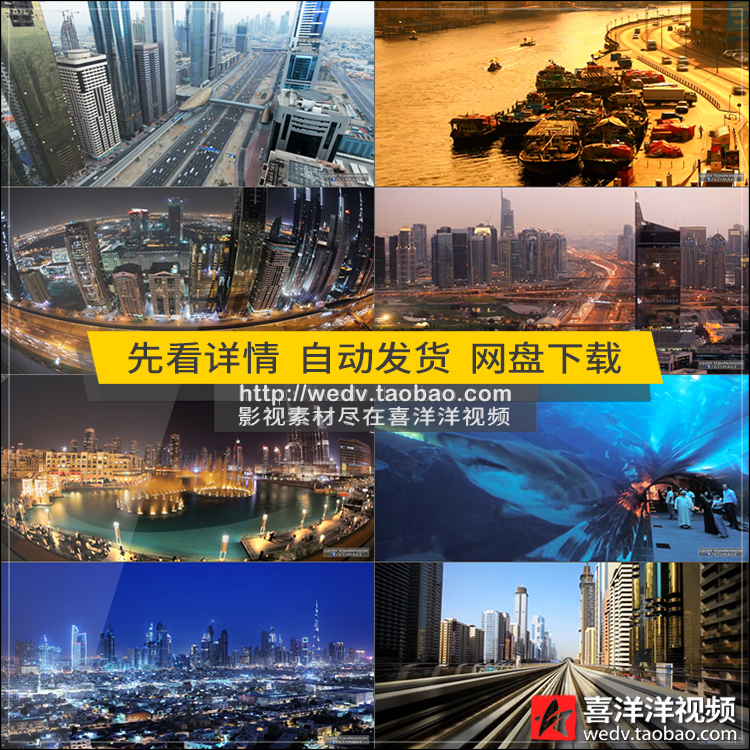 B056迪拜风光旅游地标建筑人文地理夜景城市道路穿梭喷泉视频素材