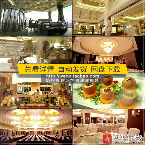 K014高档国际酒店豪华大堂中餐厅客房商务会议厅水疗实拍视频素材