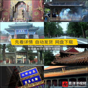 Q001山东曲阜孔庙孔府孔林孔子像 儒家文化遗产高清实拍视频素材