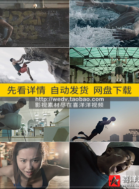 M035励志人生努力拼搏激情梦想奔跑健身锻炼体育运动生活视频素材