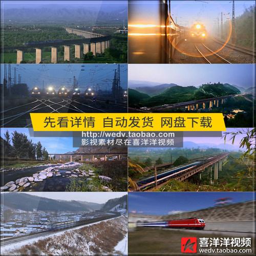 H021高铁动车火车疾驰行驶穿越祖国大地山川河流铁路建设视频素材