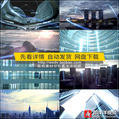 D036震撼大气城市通讯大数据科技信息网络光线光效宣传片视频素材