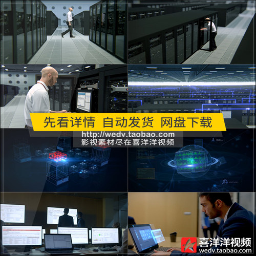 D060网络科技大数据处理互联网服务器机房云计算宣传片头视频素材