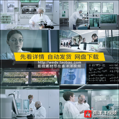 D035高科技实验室研究生物医药生产线器皿医院高清宣传片视频素材
