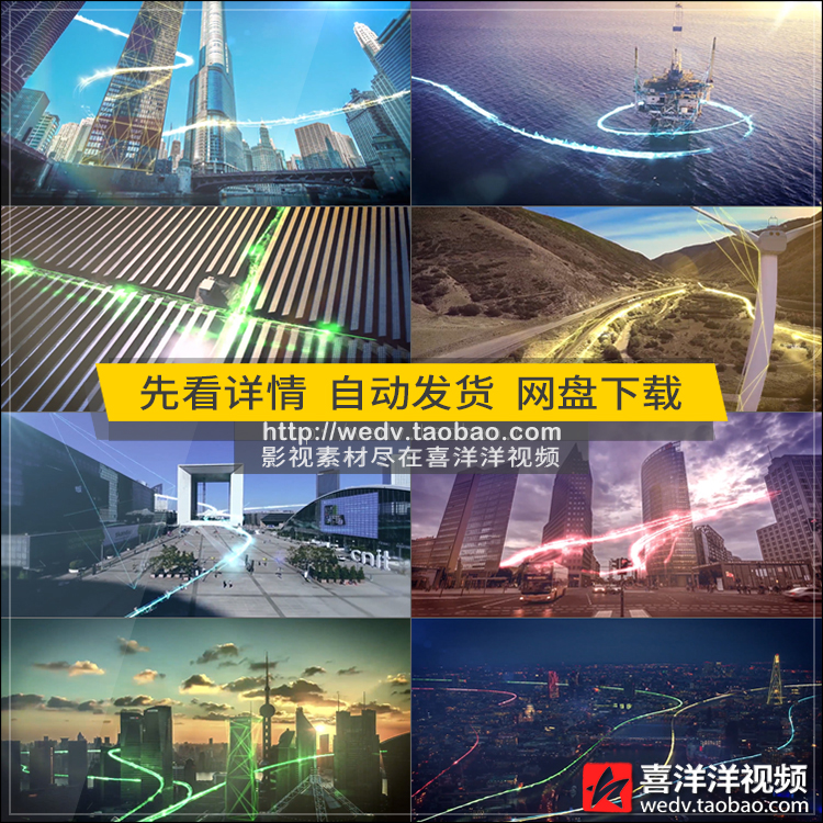 D066震撼未来城市科技网络经济联系 地球光效信息流光线视频素材