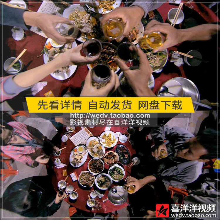 n035酒桌饭桌干杯庆祝家人团聚共同举杯喝酒碰杯高清实拍视频素材