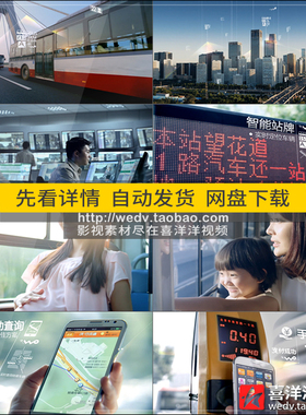 D073智慧城市智能公交车刷卡调度指挥系统绿色出行高科技视频素材