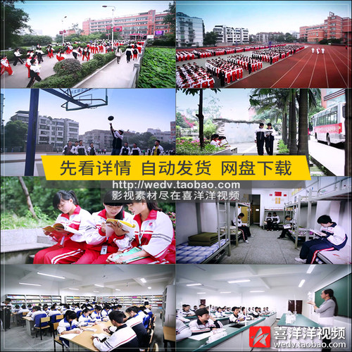 O003中学生校园学习上课食堂跑步兴趣班活动老师教研学校视频素材