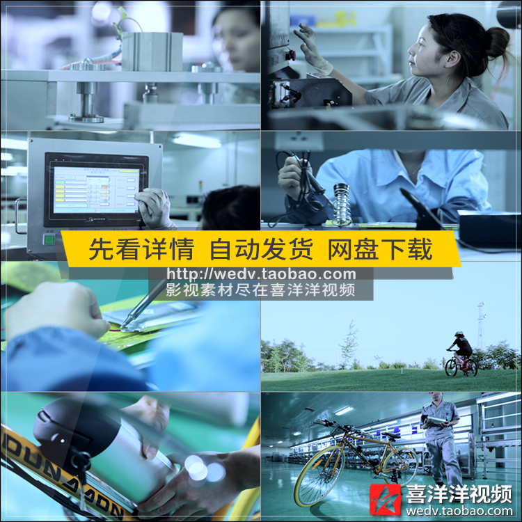 G051电力新能源电动汽车自行车工厂研发设计生产高清实拍视频素材