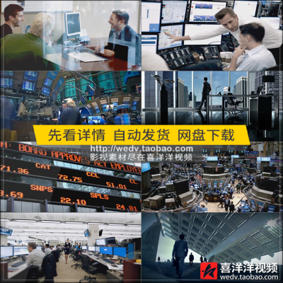 D081办公室成功人士金融科技网络商务会议企业宣传片通用视频素材