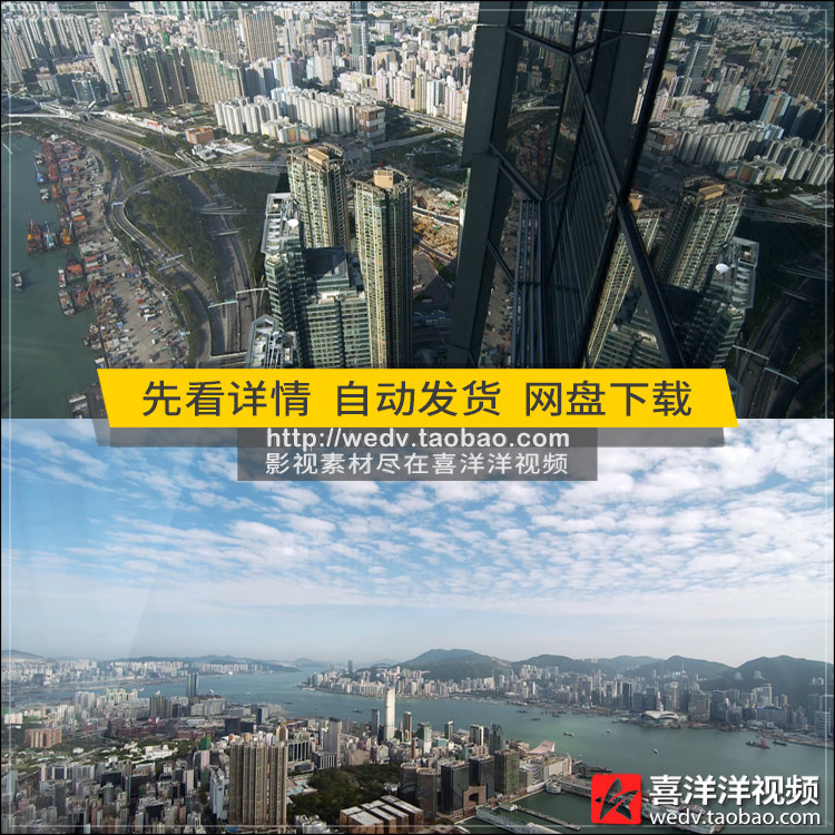A141俯瞰香港城市风光航拍维多利亚港建筑宣传片高清实拍视频素材