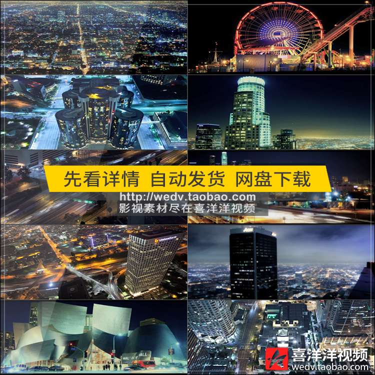 B055洛杉矶城市交通车流夜景白天夜晚企业广告宣传片高清视频素材