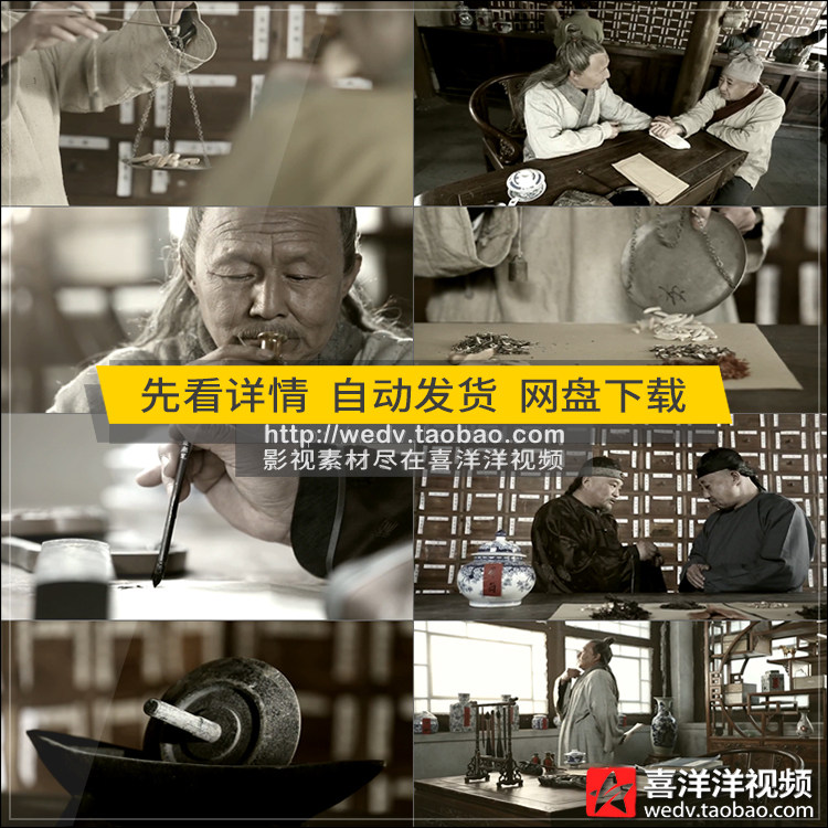 q017古代中医把脉抓药配药制药医院宣传片中药材磨药诊疗视频素材