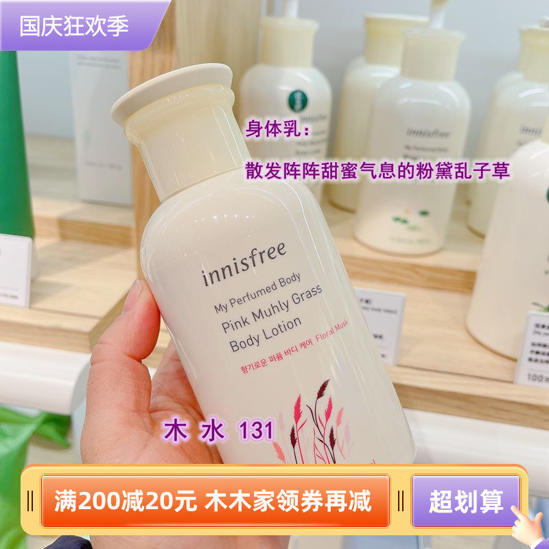 香氛身体乳适合妈妈用的（香氛身体乳适合妈妈用的牌子）