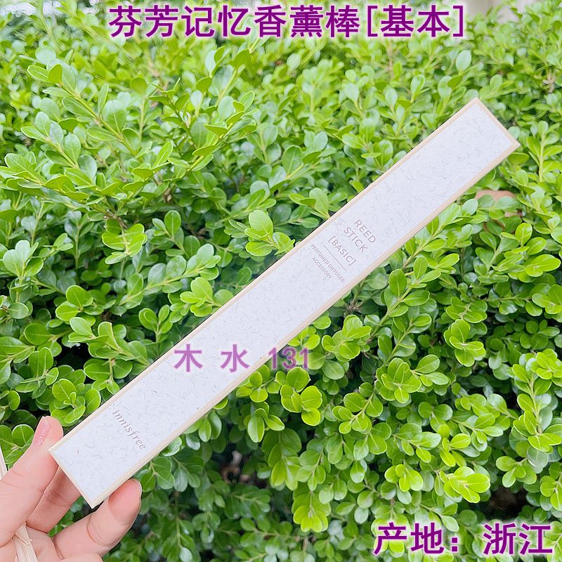 悦诗风吟芬芳记忆香薰棒[基本]