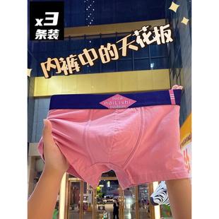 四角裤 纯棉款 潮流个性 时尚 潮牌男士 青年男生粉色全棉平角短裤 内裤