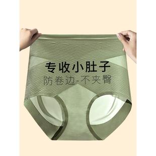 冰丝无痕裸感收肚子高腰不勒纯棉抗菌短裤 2条 薄款 女夏季 收腹内裤