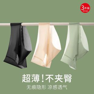一片式 透气冰丝运动健身无勒痕三角裤 无痕内裤 超薄款 女夏季 3条装