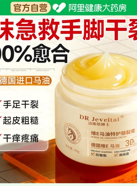 马油膏脚后跟干裂修复霜脚底皲裂起硬皮足跟开裂脱皮裂口手防干裂