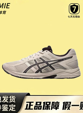 Asics亚瑟士Gel-Contend4运动休闲低帮缓震透气男子跑步鞋T8D4Q