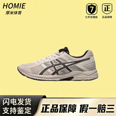 Asics亚瑟士Gel-Contend4运动休闲低帮缓震透气男子跑步鞋T8D4Q