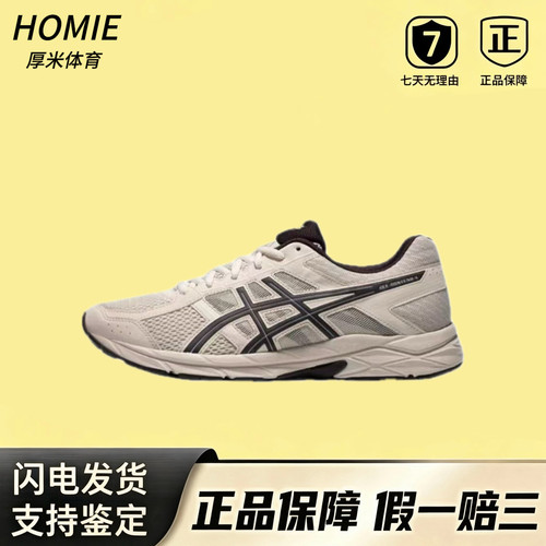 Asics亚瑟士Gel-Contend4运动休闲低帮缓震透气男子跑步鞋T8D4Q
