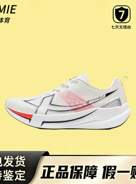 特步两千公里五代 | 跑步男鞋耐磨支撑竞速运动鞋专业马拉松跑鞋