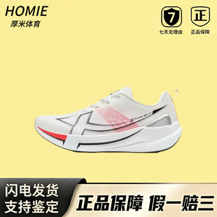 特步两千公里五代 | 跑步男鞋耐磨支撑竞速运动鞋专业马拉松跑鞋