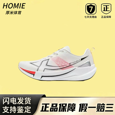 特步两千公里五代 | 跑步男鞋耐磨支撑竞速运动鞋专业马拉松跑鞋
