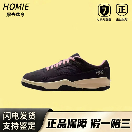 厚米体育 Jordan FLIGHT COURT 黑粉 低帮复古篮球鞋 HF3255-012
