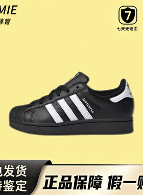 Adidas阿迪达斯贝壳头黑色白色新款板鞋男女三叶草JH9976休闲鞋
